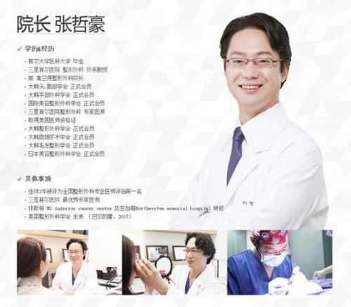 張哲豪醫(yī)生-簡介資料-資質(zhì)-韓國奧納比整形外科