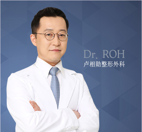 盧相勛醫(yī)生-資料簡介-口碑-資質-韓國盧相勛整形外科