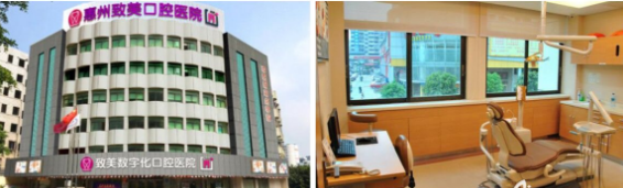 惠州致美口腔醫(yī)院怎么樣_價目表_口碑_資質(zhì)