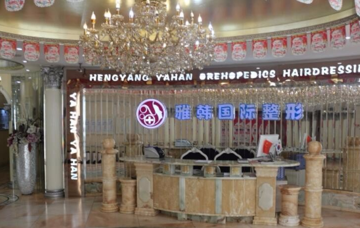 鄧洪軍醫(yī)生-資料簡(jiǎn)介-口碑-資質(zhì)-衡陽雅韓整形