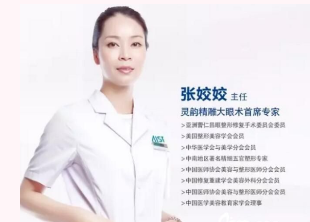 張姣姣醫(yī)生-資料簡介-口碑-資質(zhì)-長沙愛**