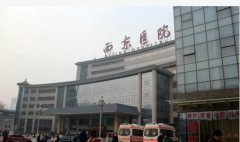 西安西京醫(yī)院整形科怎么樣_價(jià)目表_案例圖_資質(zhì)