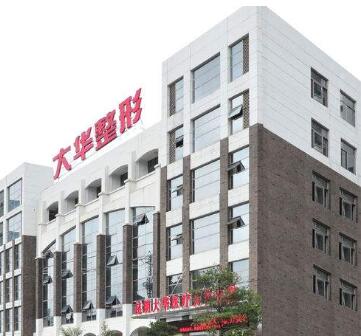 昆明大華整形美容醫(yī)院怎么樣？技術(shù)實(shí)力&案例分析！