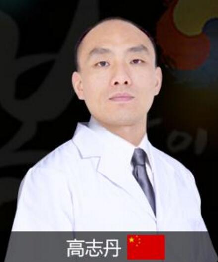 高志丹醫(yī)生-資料簡(jiǎn)介-口碑-資質(zhì)-溫州美域高