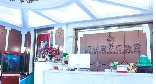 高志丹醫(yī)生-資料簡(jiǎn)介-口碑-資質(zhì)-溫州美域高