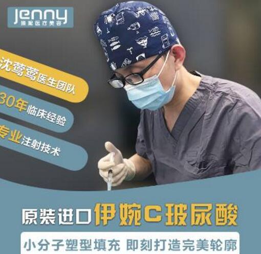 沈鶯鶯醫(yī)生-資料簡(jiǎn)介-口碑-資質(zhì)-上海臻妮