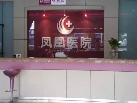 石家莊鳳凰整形美容醫(yī)院怎么樣_價目表_口碑_資質(zhì)