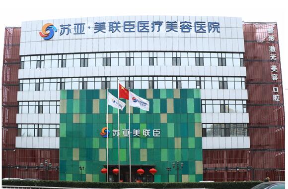 石家莊美聯(lián)臣怎么樣