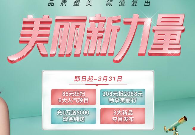 岳陽愛思特整形三月整形優(yōu)惠