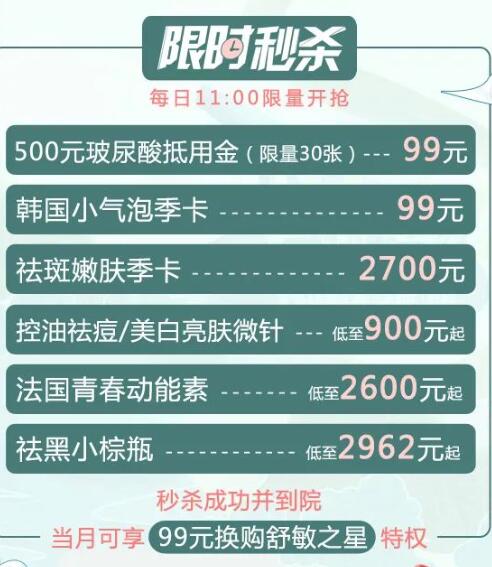 濟南伊美爾來院送豪禮