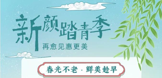 濟南伊美爾來院送豪禮