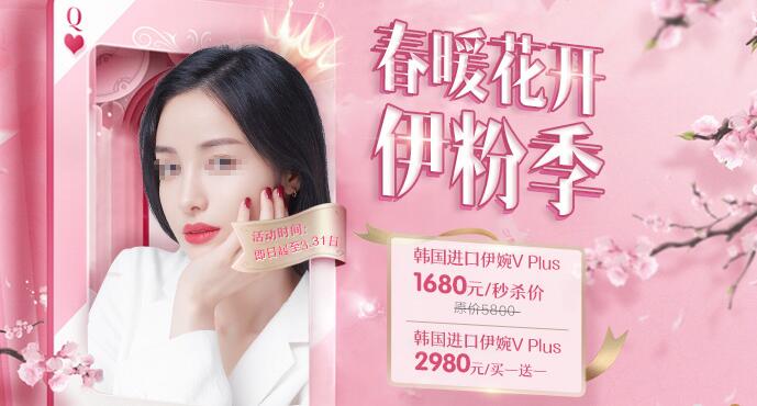 福州格萊美整形3月初春鉅惠