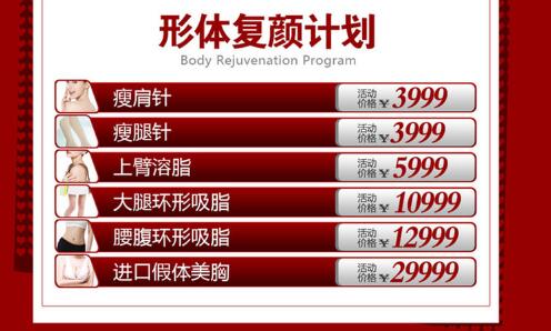 蘭州崔大夫整形顏值復(fù)工計(jì)劃