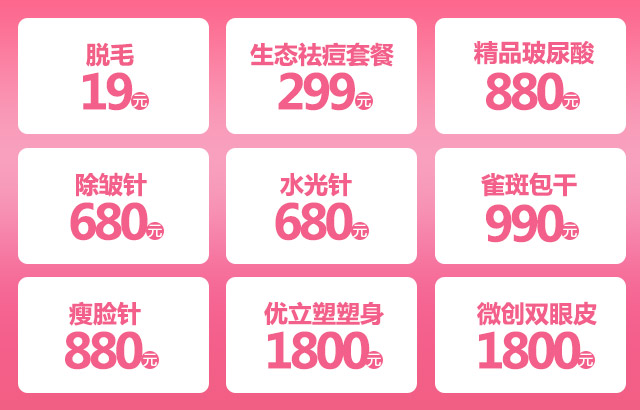 柳州華美整形第7屆美容節(jié)