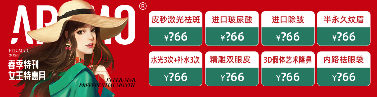 南京華韓奇致整形第五屆整形美容節(jié)華麗歸來