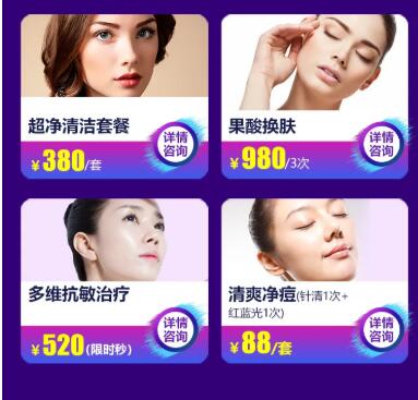 天津伊美爾整形四月優(yōu)惠