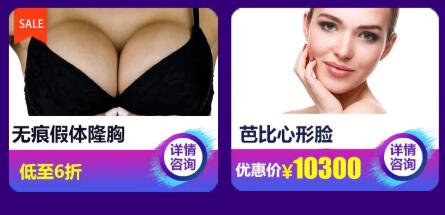 天津伊美爾整形四月優(yōu)惠