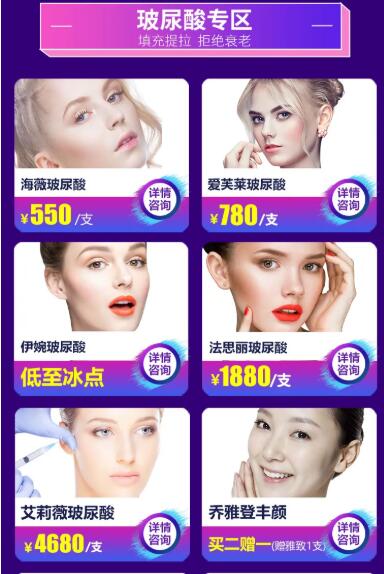 天津伊美爾整形四月優(yōu)惠