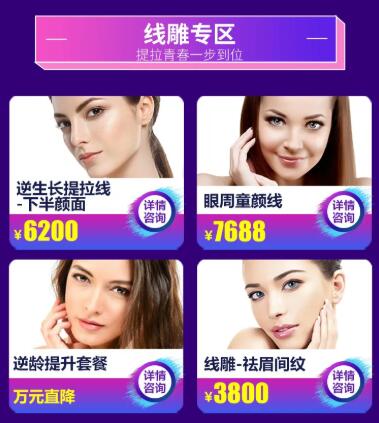 天津伊美爾整形四月優(yōu)惠