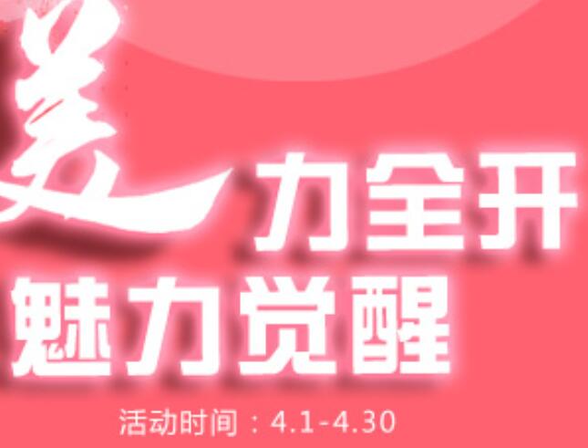 鹽城東方整形四月特惠