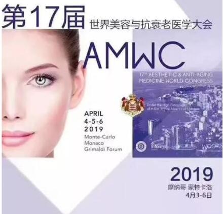 一周醫(yī)美早班資訊【2020.04.07】