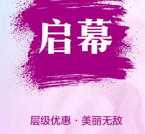 濟(jì)南愛容整形12周年慶