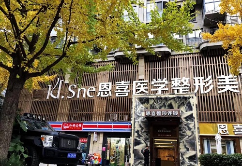 恩喜整形好嗎？恩喜整形特色項目是什么？