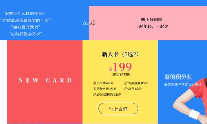 深圳陽光整形四月特惠專場變美項(xiàng)目
