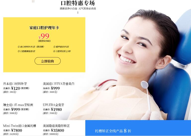 深圳陽光整形四月特惠專場變美項(xiàng)目