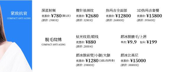 深圳陽光整形四月特惠專場變美項(xiàng)目