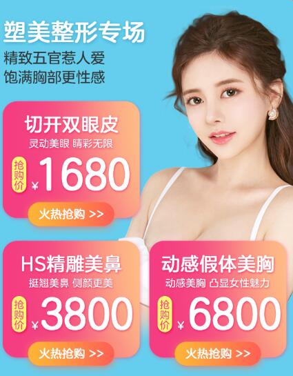 深圳非凡整形美力返場季，心動就趕緊行動吧！