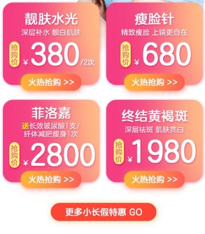 深圳非凡整形美力返場季，心動就趕緊行動吧！