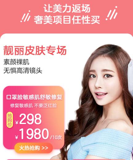 深圳非凡整形美力返場季，心動就趕緊行動吧！