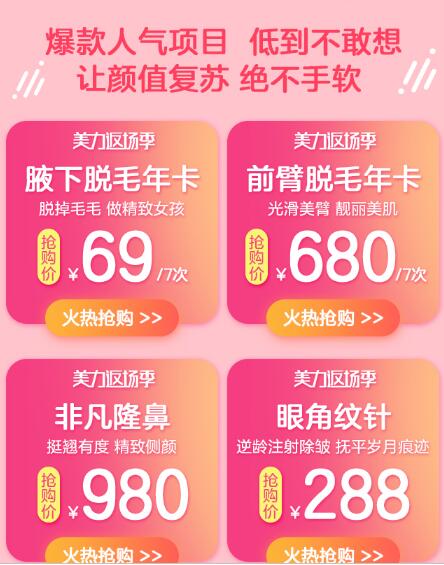 深圳非凡整形美力返場季，心動就趕緊行動吧！