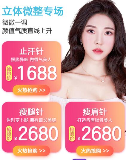 深圳非凡整形美力返場季，心動就趕緊行動吧！