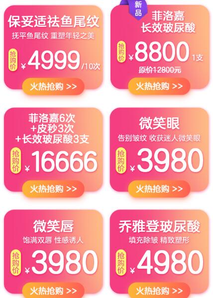 深圳非凡整形美力返場季，心動就趕緊行動吧！