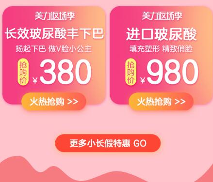 深圳非凡整形美力返場季，心動就趕緊行動吧！