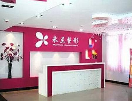 米蘭整形美容好不好？鄭州米蘭整形正規(guī)嗎？