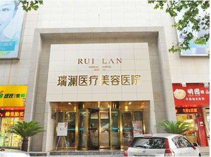 瑞瀾醫(yī)美正規(guī)嗎？瑞瀾醫(yī)美在哪些地方有連鎖營業(yè)？