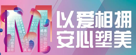 北京美萊整形四月優(yōu)惠，下單100元抵800元