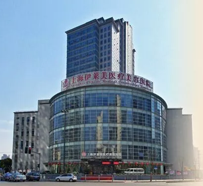 上海伊萊美<a href=