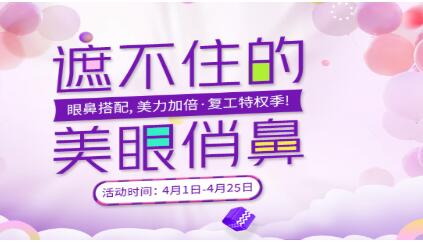 湛江華美整形四月特惠