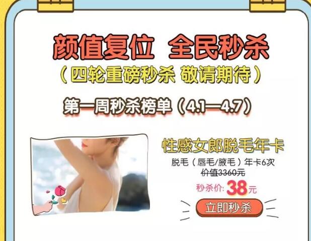 東莞華美整形四月萬人免費(fèi)