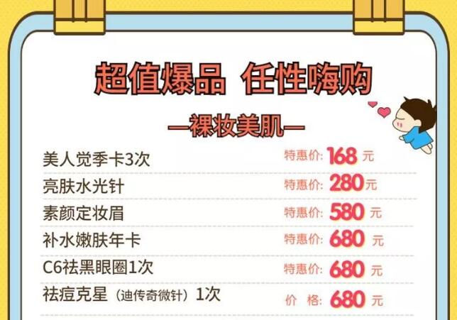 東莞華美整形四月萬人免費(fèi)