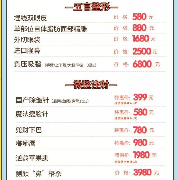 東莞華美整形四月萬人免費(fèi)