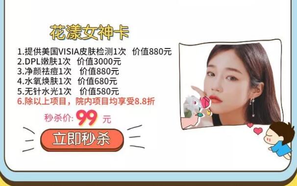 東莞華美整形四月萬人免費(fèi)