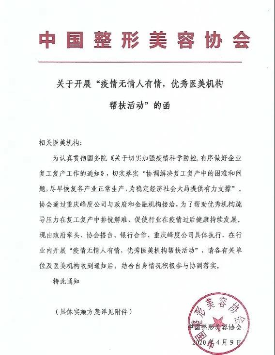 新一周醫(yī)美資訊熱點(diǎn)大集合【2020.4.13】