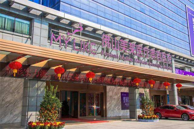 佛山美萊靠譜嗎？佛山美萊醫(yī)療美容<a href=