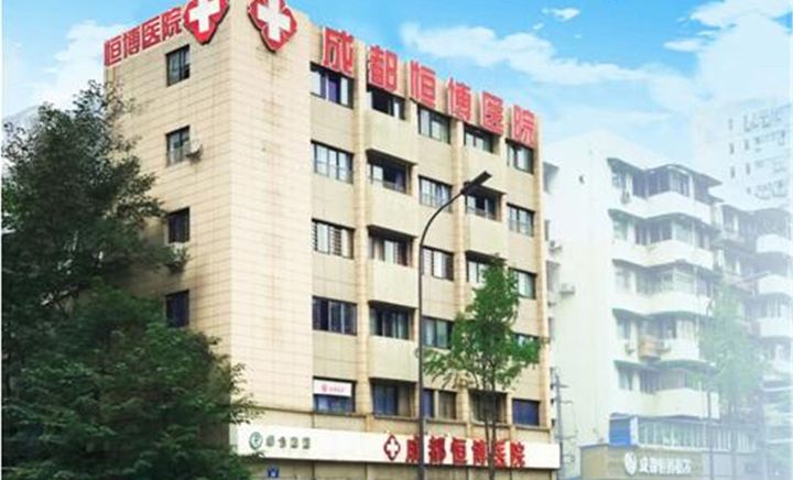 恒博植發(fā)怎么樣？成都恒博植發(fā)正規(guī)嗎？