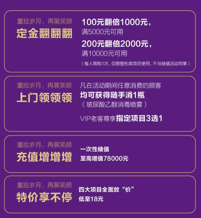 蘇州美萊整形四月女神節(jié)“價(jià)”到了